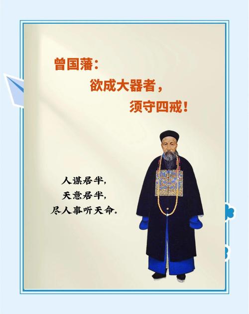 曾国藩是否真的相信风水，这种迷信观念在他的生活中扮演了怎样的角色？