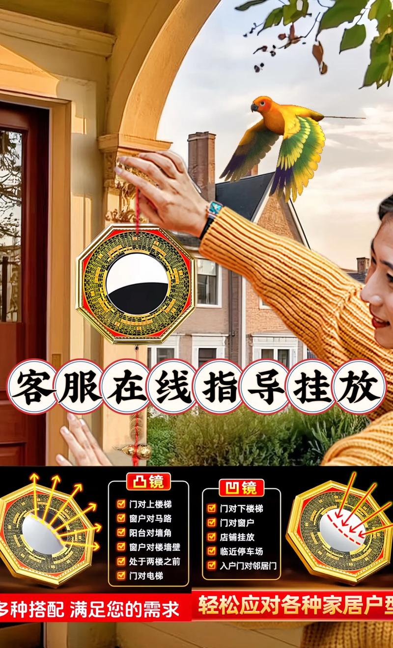 购买二手风水镜是否会影响其风水效果？