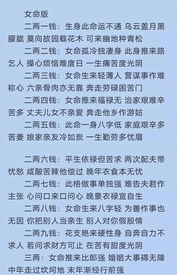 为什么女性罕见拥有受人追捧的魁罡命格？