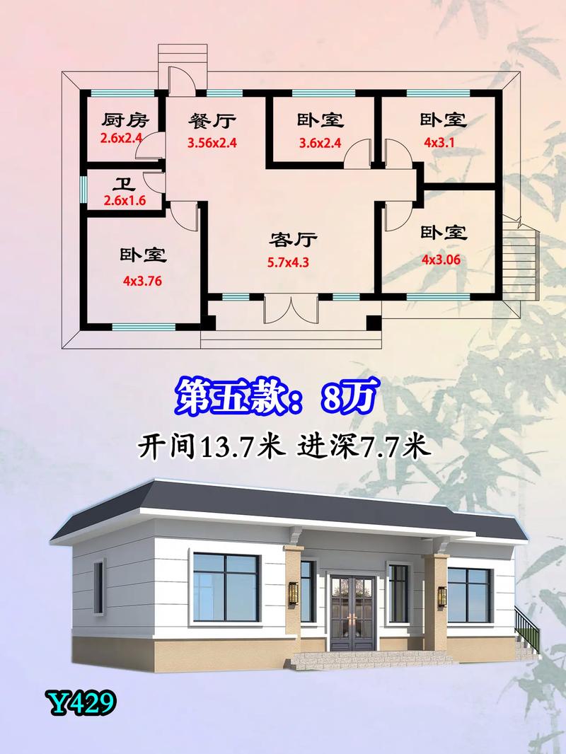 平房改成别墅风水会变好吗？