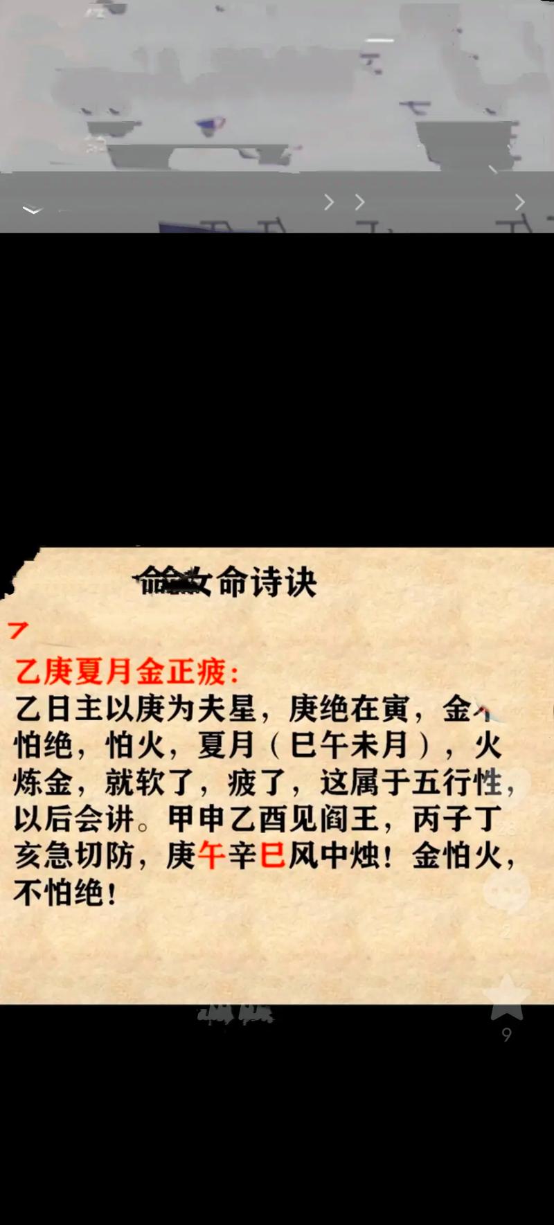 请问命理中带三丘之命是什么意思？能否免费详批我的八字三命通会？