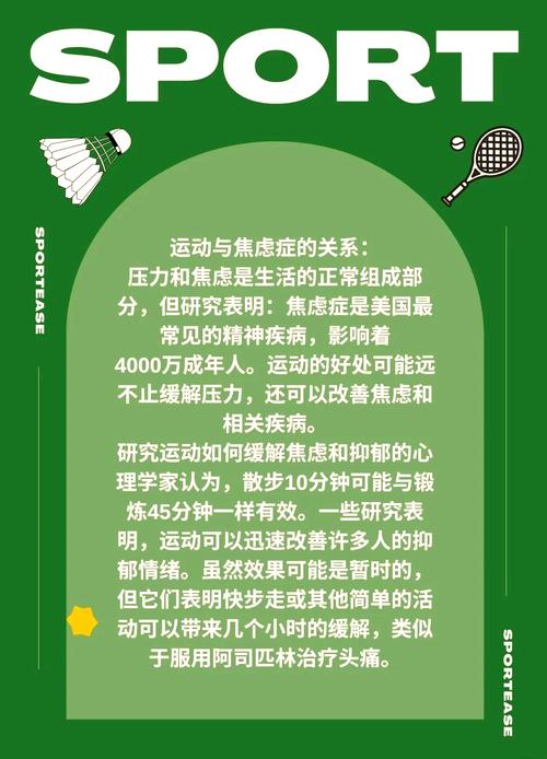 如何通过哪种运动最有效地改变命运，从而提升个人运气？
