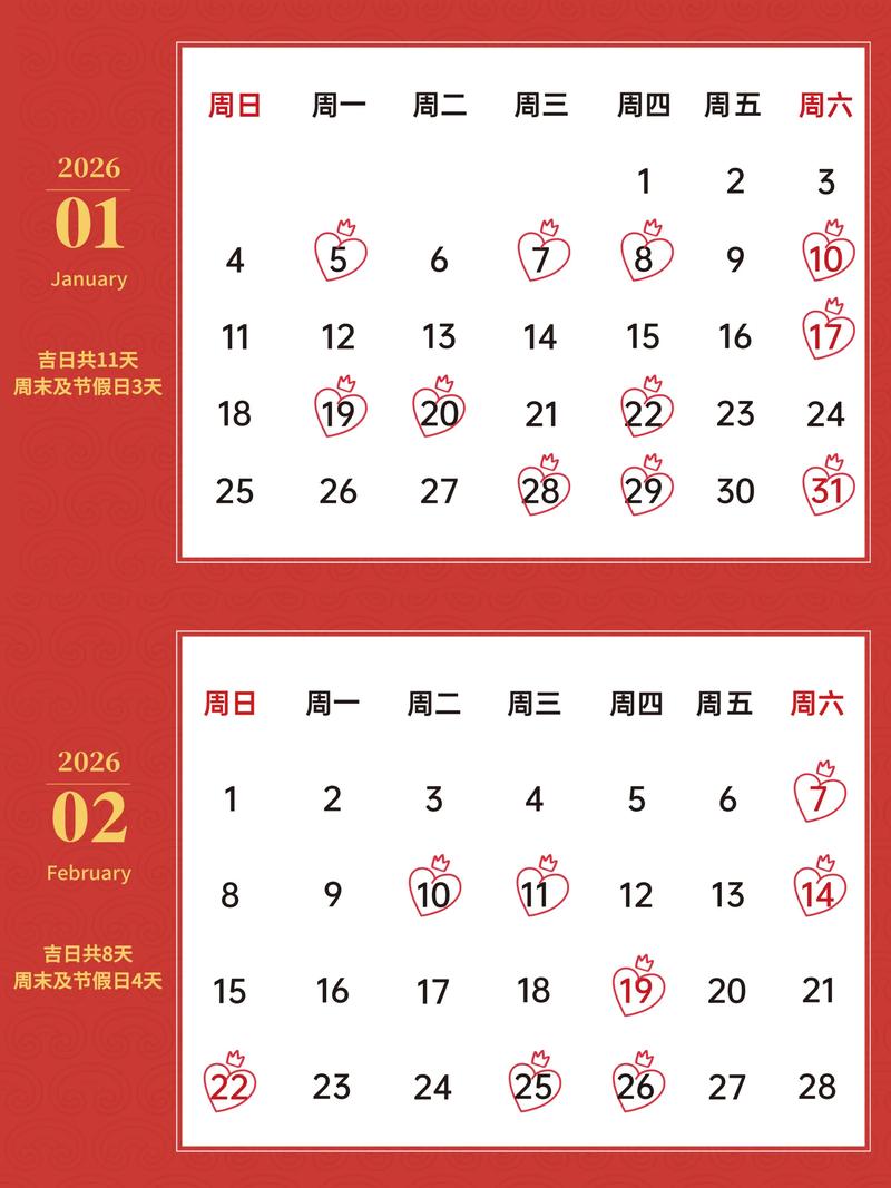 2026年4月27日黄历显示是嫁娶吉日吗？今天适合结婚吗？