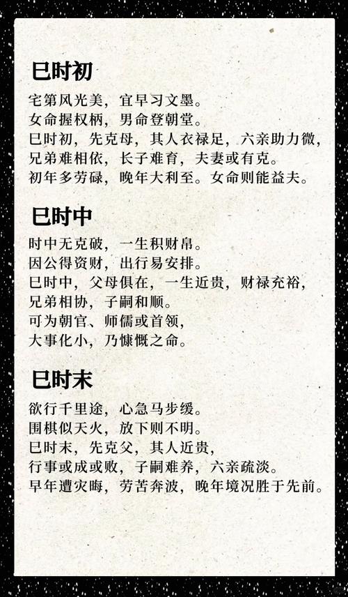 午时出生的人属于什么命，巳时出生的人又是什么命呢？