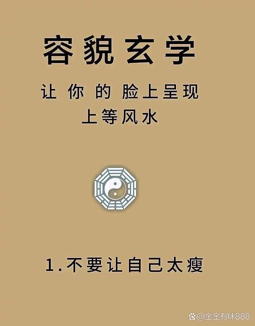 风水真的嫩改善并养护人的外貌容颜吗？
