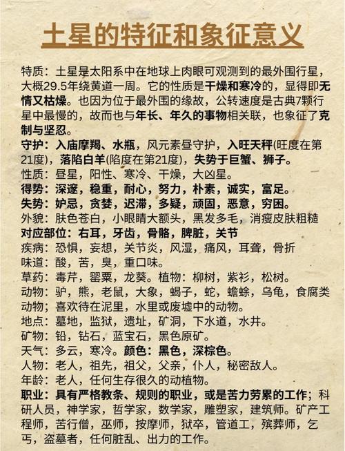 最好土命的人究竟是什么土命？土命的人有哪些特点？