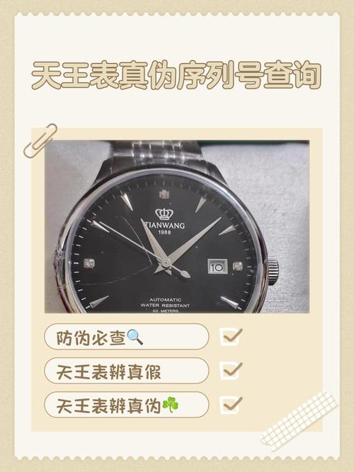 手表编号更改会对风水产生何种影响？