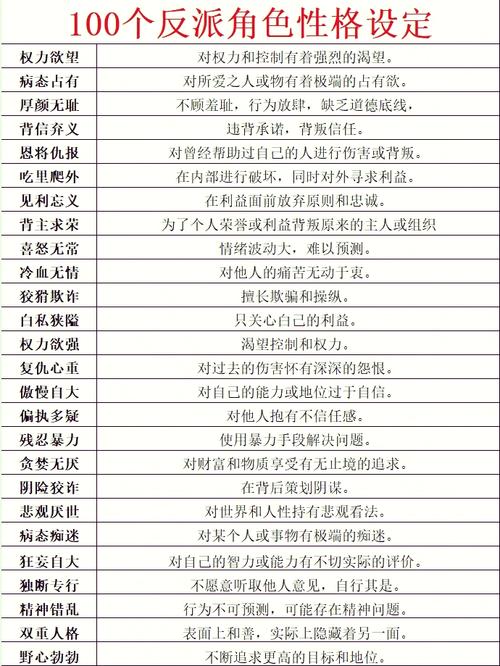 顽固命格的人有什么特点？