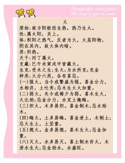 命里三个火是何命？如何生辰八字中的三个火？