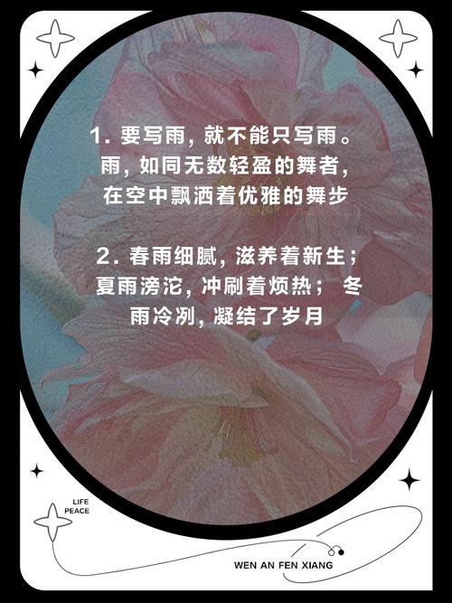 风调雨顺的人命运如何？后半句为：风调雨顺的人命运是否格外美好？