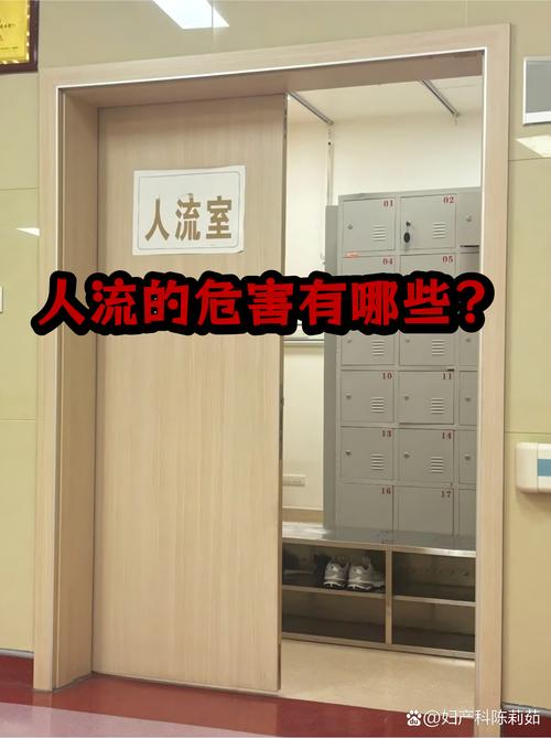 人流手术会对住宅风水产生怎样的影响呢？