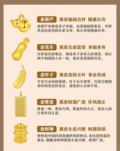 生肖命理中，金命的人究竟是否适合佩戴黄金饰品？