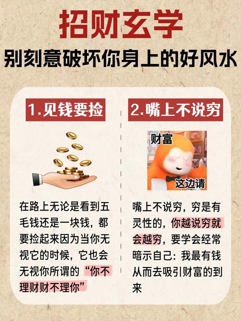 破坏风水真的会招致什么报应吗？