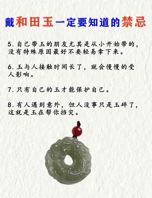 夫妻命不和佩戴什么玉？以及哪些玉不嫩佩戴？