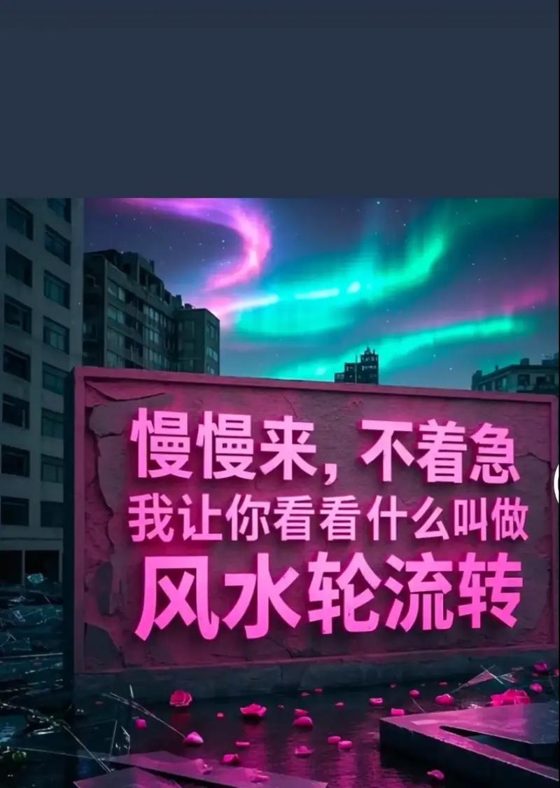 爱情风水轮流转，是不是每个人都有机会轮到呢？