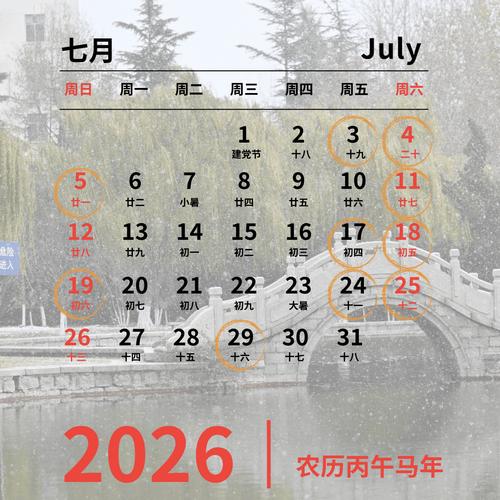 2026年3月15日作为考试吉日是否适合？