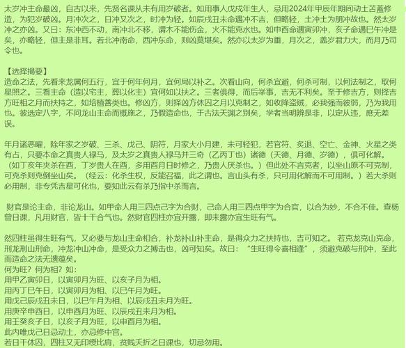 戊辰日甲寅是什么命，甲寅日乙亥时女命命运如何？