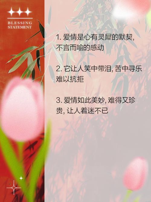 泽命不渝和真爱不渝分别指什么？如何用表达？