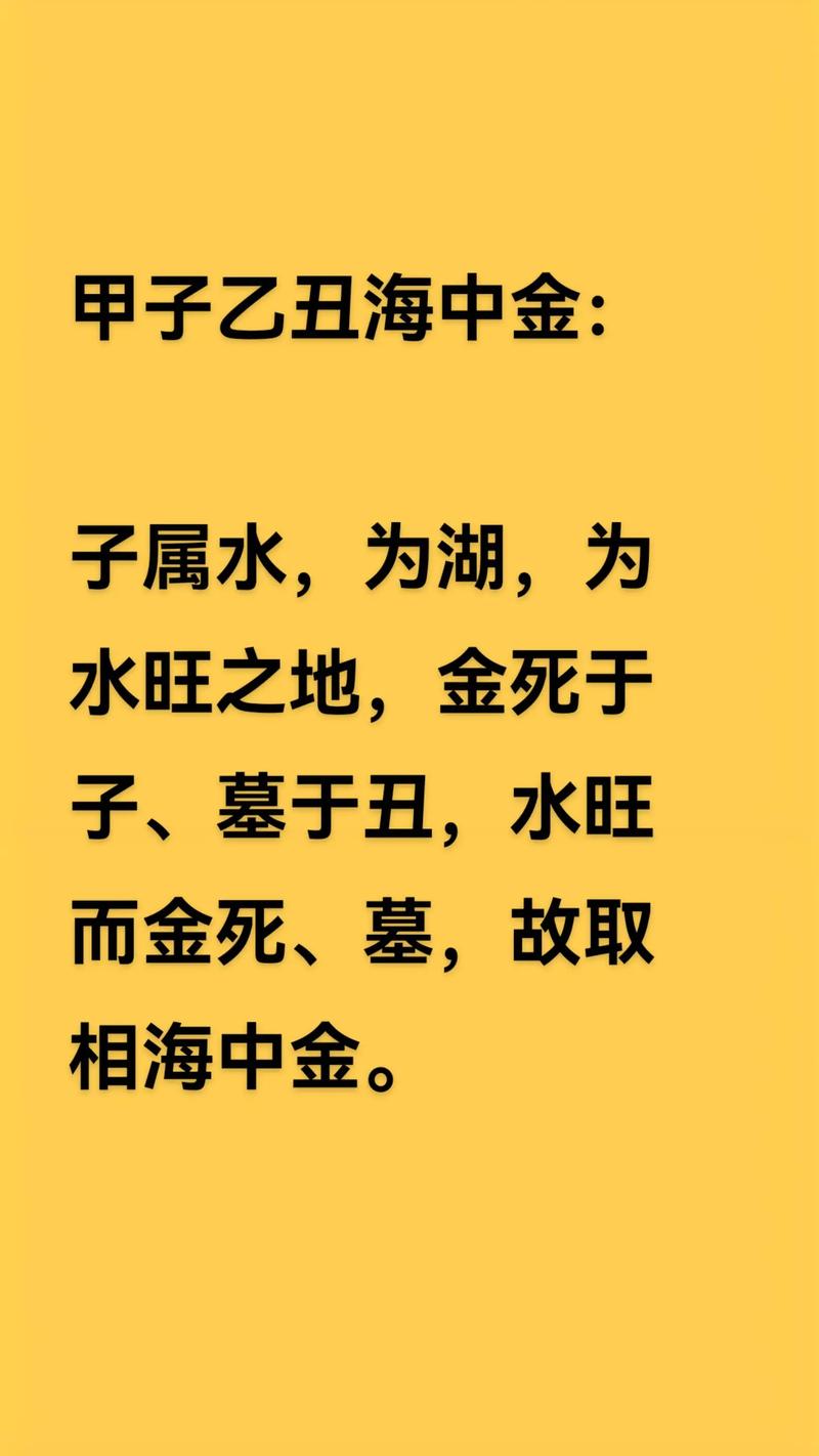 海中金命与哪种命相配最为理想？