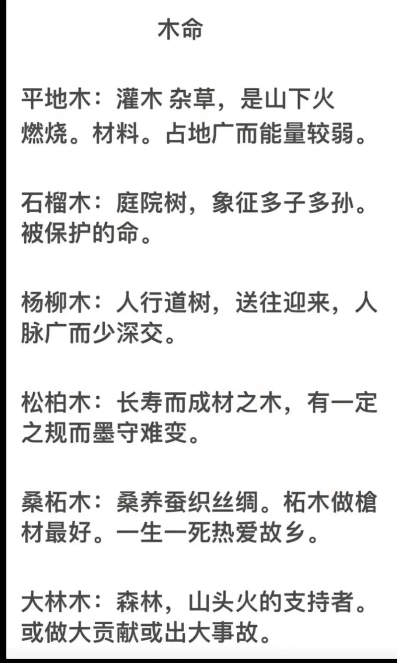 覆灯火命与哪种命相配最理想？有哪些命格是覆灯火命的大忌？