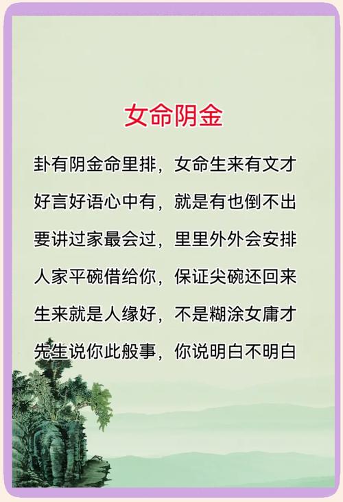 女命六阳二阴是什么命？两阳一阴的命理严重吗？