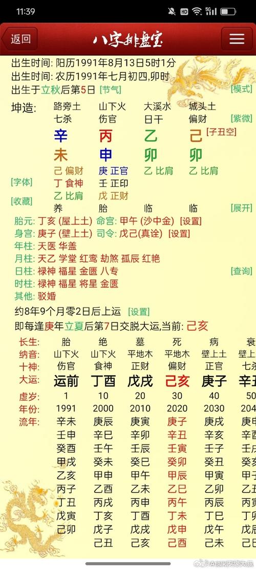 女命月刃格是何种命格？月刃格女生是否非常稀有？