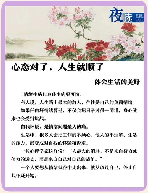 心态真的决定一生吗？这真的是我的命运吗？