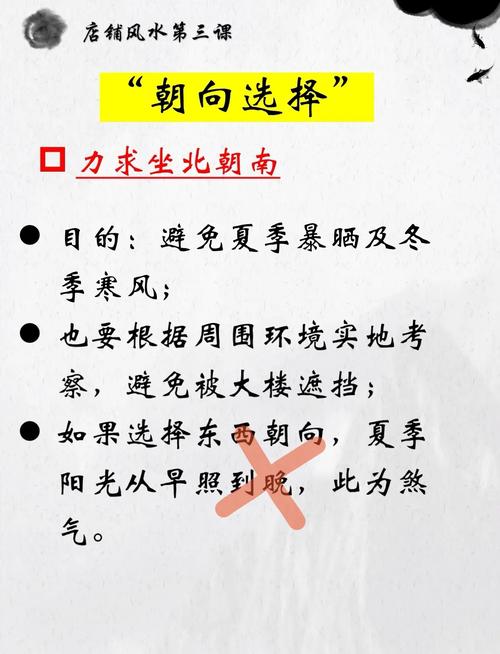 店铺开业对风水布局有不利影响吗？