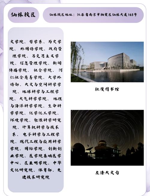 南京大学是否开设了专门的风水学或风水设计相关专业课程？