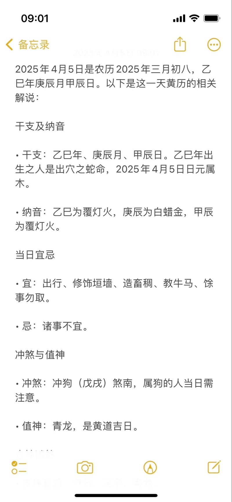 2026年5月19日农历四月初三，黄历上今天适合举办宴会吗？