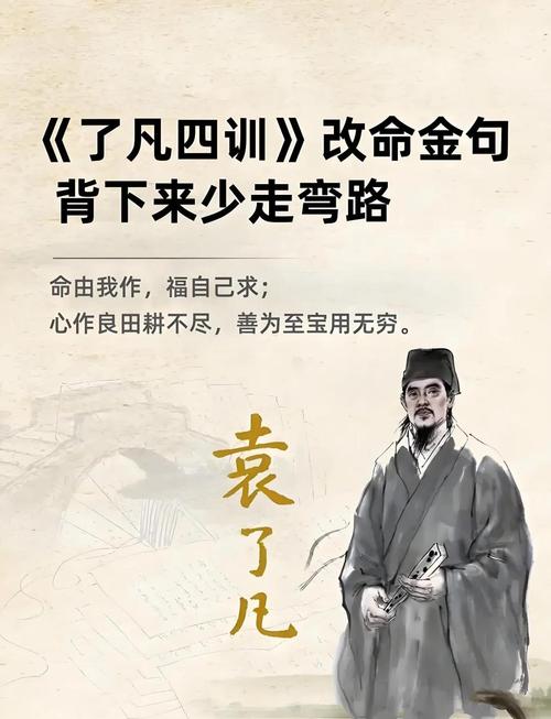 命若天定，为何要逆天改命，探寻命运转折的奥秘？