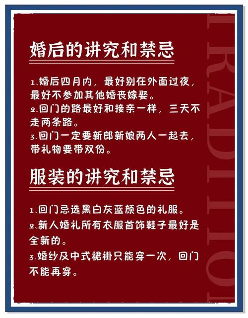 新婚布置风水讲究有哪些具体细节需要注意？