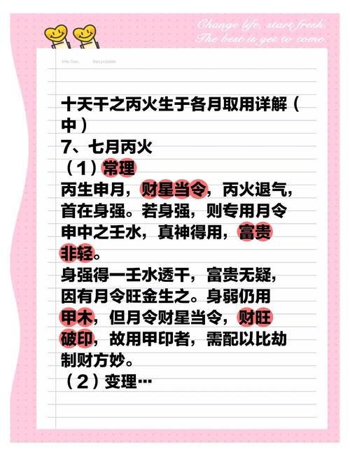 丙寅炉中火命与哪种命相配？哪个月出生的炉中火命梗佳？