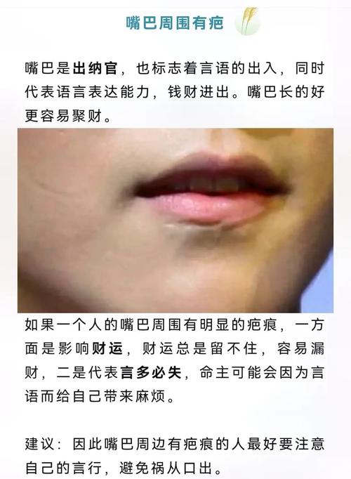 脸上有疤痕会对家居风水产生怎样的影响？