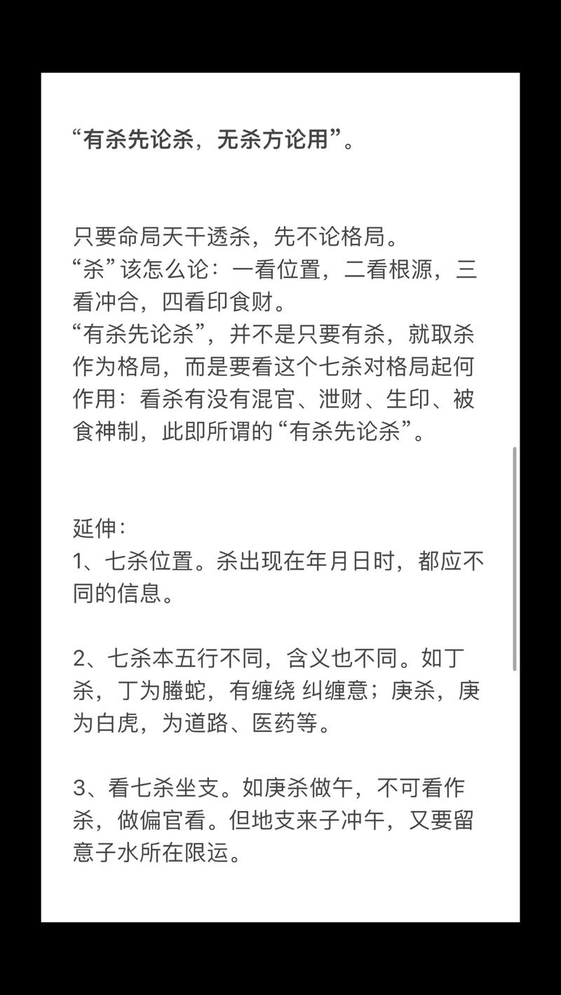 命里七煞土多会怎样？七杀剑属性是啥？