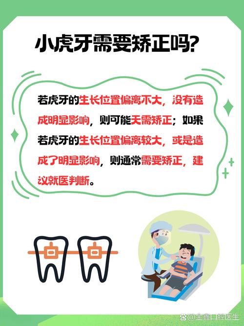 虎牙矫正会对家庭风水产生怎样的影响呢？