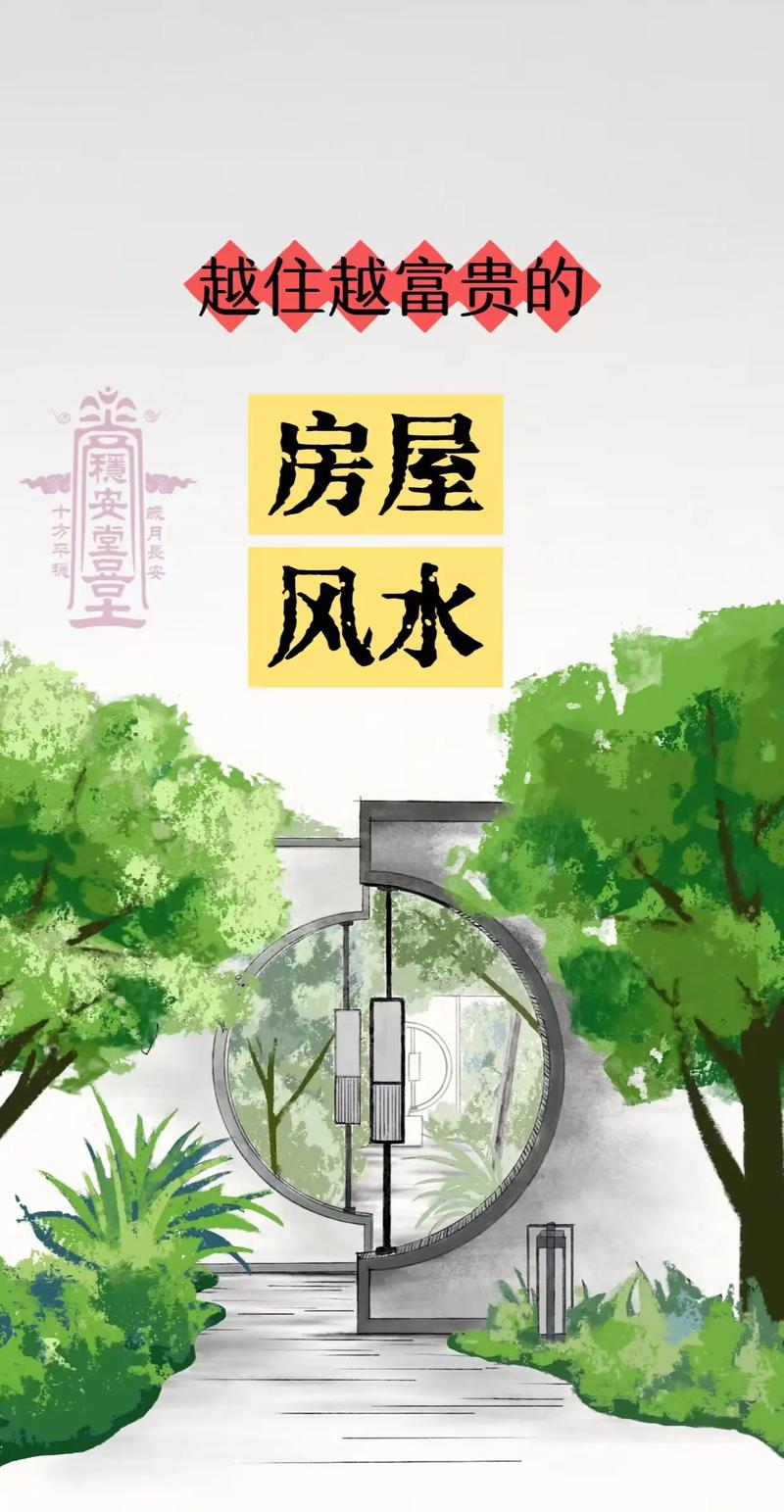 风水转动能否改变调整住宅或建筑的方向？