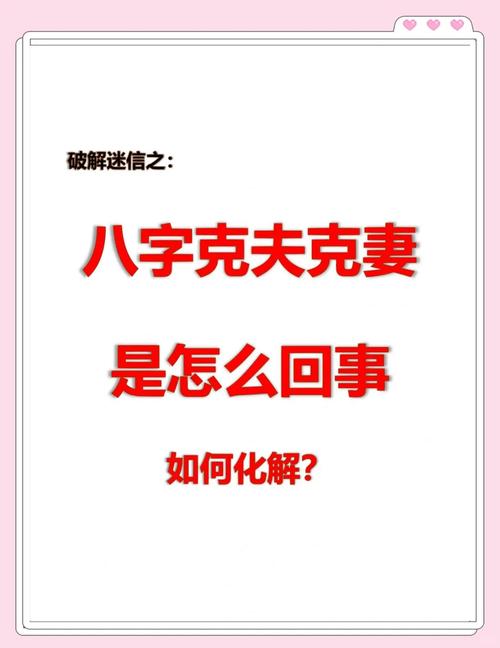 命里出现吊克女命，妻子是否会有克运？