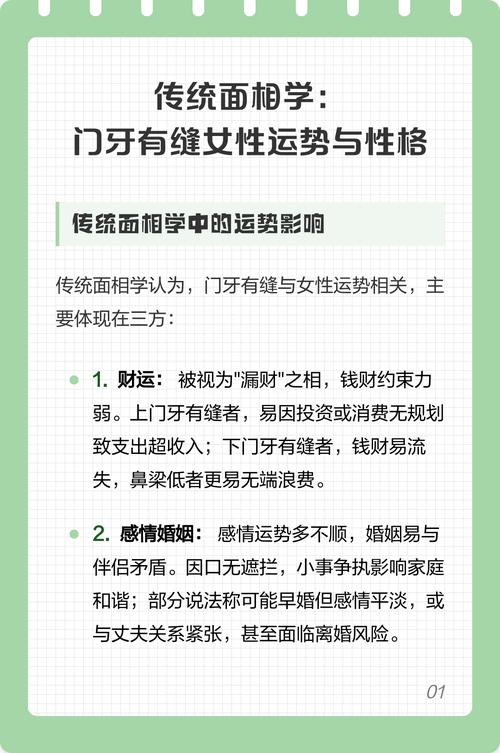 门牙有缝隙的人命运如何，面相有何特点？
