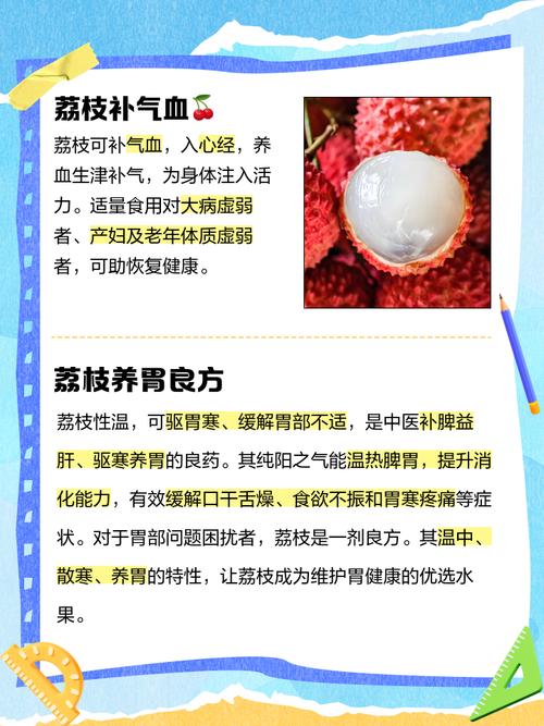 痛风水肿期间可以适量食用荔枝吗？