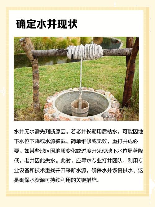 农村水井的风水作用具体体现在哪些方面呢？