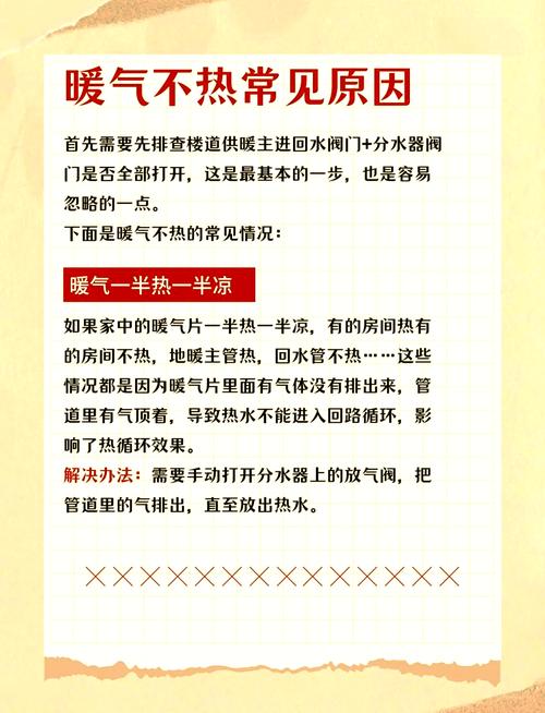 为什么有些人夏天特别热，冬天又容易感到燥热？