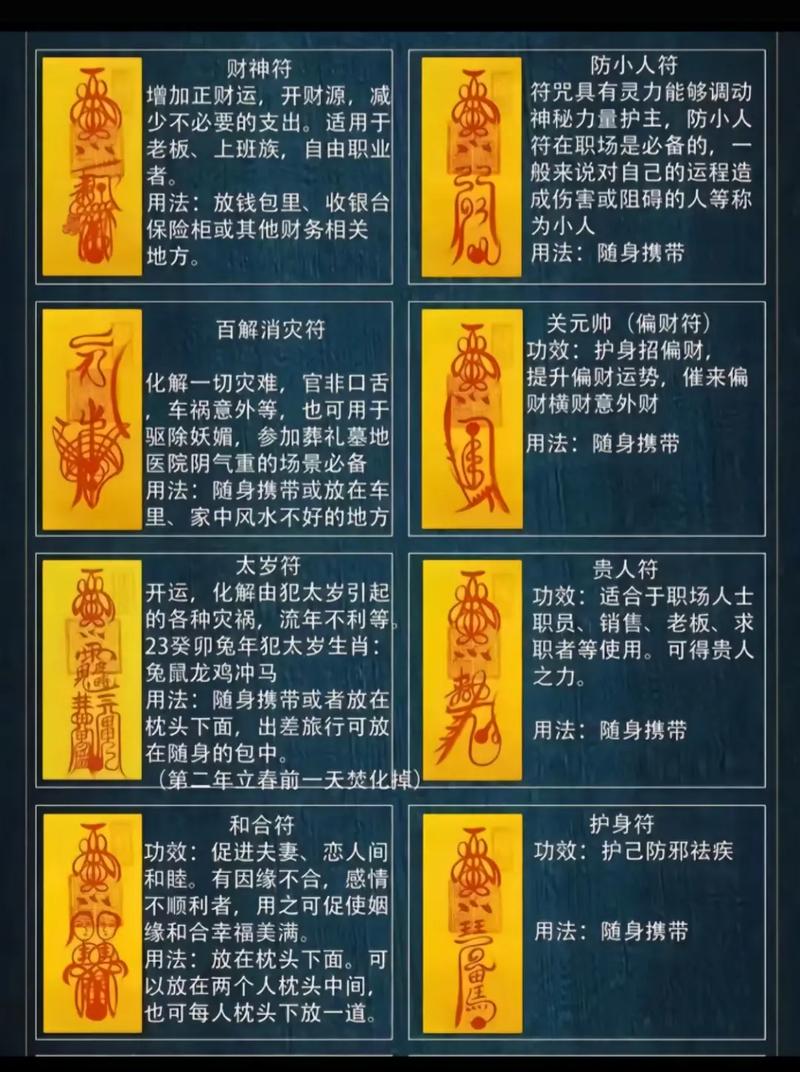 命逢五鬼飞符临命，五鬼凶究竟是什么意思？