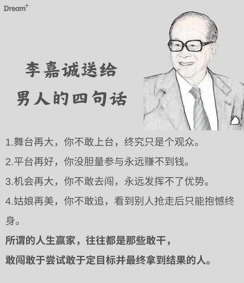 李嘉诚原配八字命格是什么能否为吉祥的？