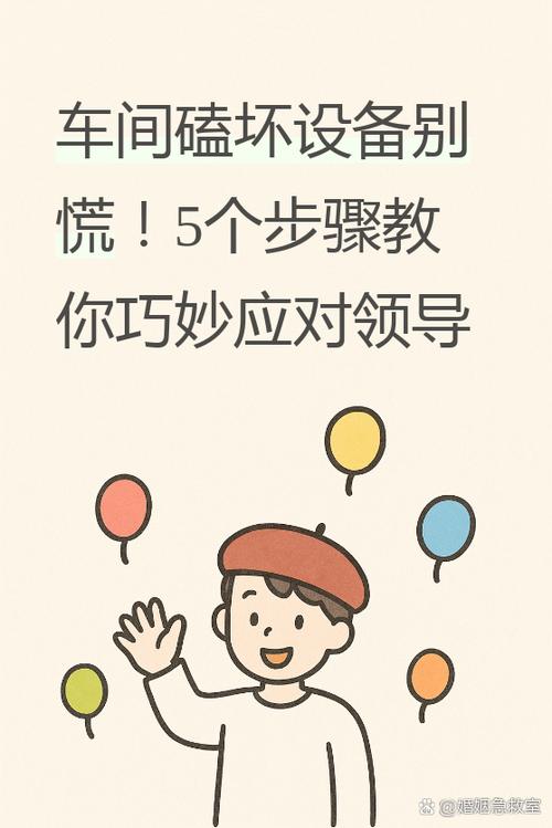 员工总是不小心把设备弄坏，有没有什么方法可以妥善处理这种情况？