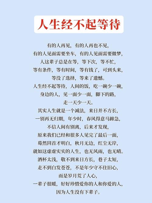 等待太久的人命运是否注定苦命？