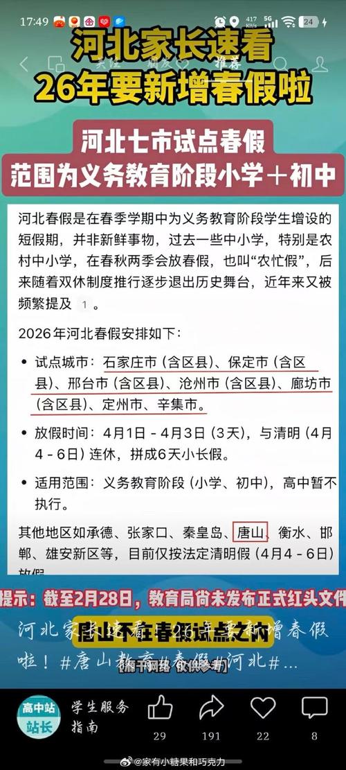 2026年5月4日农历三月十八入学是否合适，今日入学是否可行？