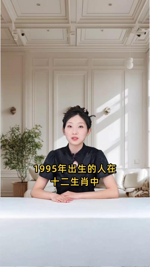 1995年出生的人是什么生肖命？