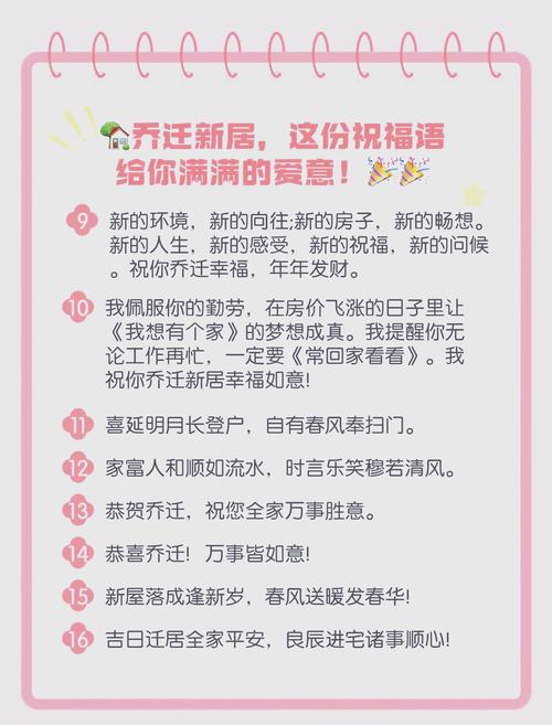 2026年5月18日乔迁之喜，这天搬家合适吗？