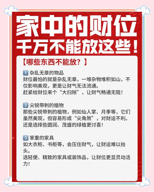 家里摆放家谱会对风水产生怎样的影响呢？